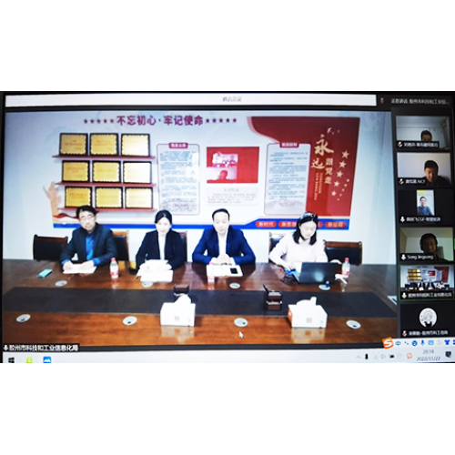 公司董事長(zhǎng)陳國(guó)飛受膠州市委組織部劉孺霖部長(zhǎng)、市科創(chuàng)中心副主任張磊委托與“中國(guó)旅法工程師協(xié)會(huì)”會(huì)長(zhǎng)龔篤晟、常務(wù)理事宋勁松視頻連線交流